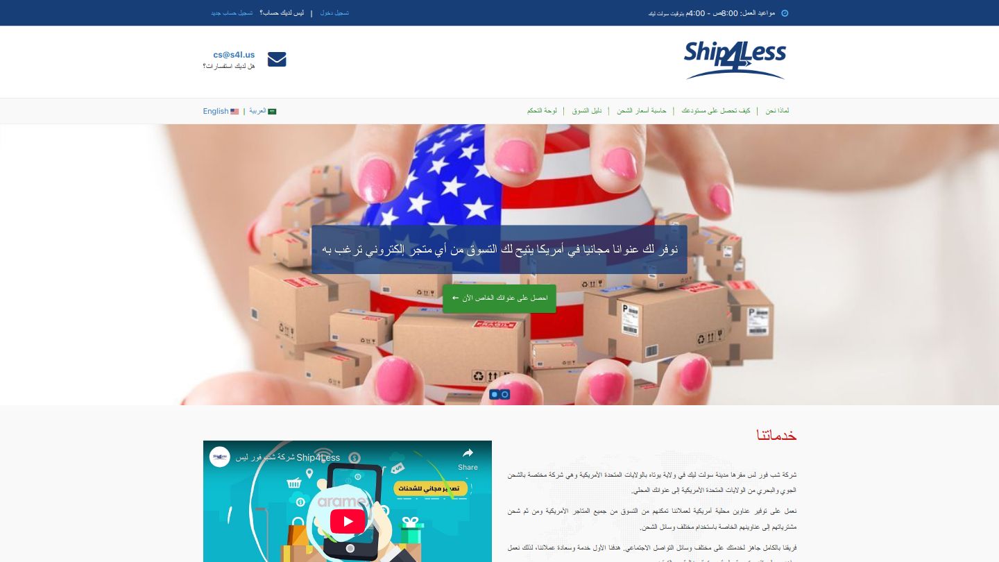 Ship4Less